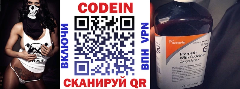 Codein Purple Drank  как найти   Коркино 