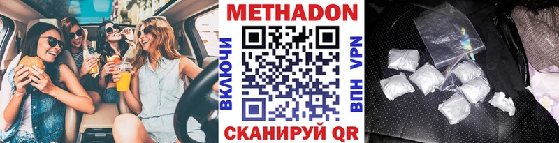 МЕТАДОН белоснежный Коркино